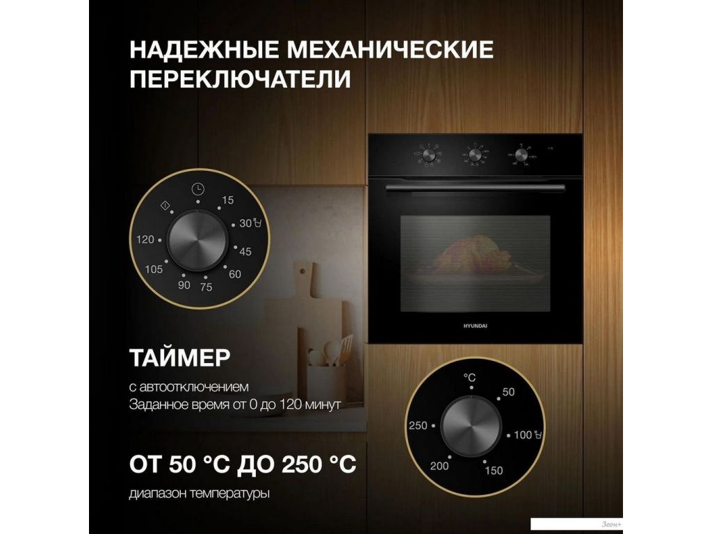Электрический духовой шкаф Hyundai HEO 6635 BG