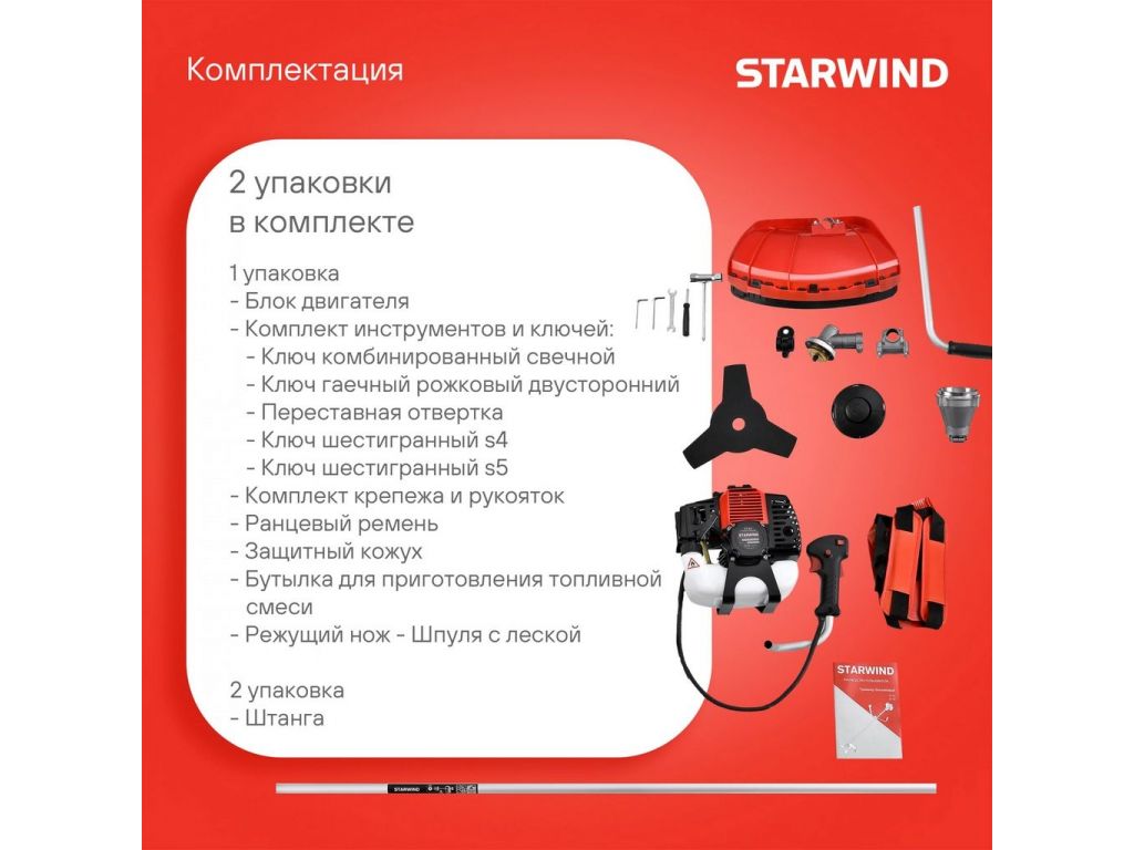 Триммер StarWind GT-33