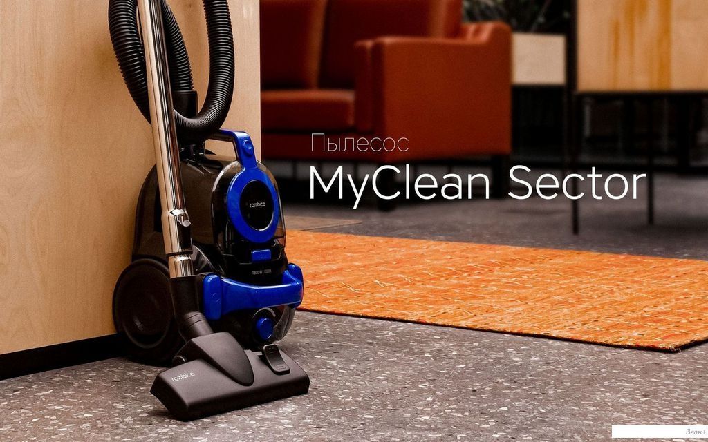 Пылесос Rombica MyClean Sector NBL18D02