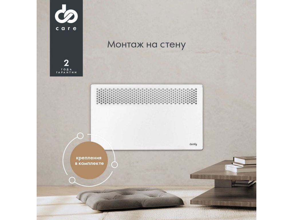 Конвектор Domfy DCW-CH1010