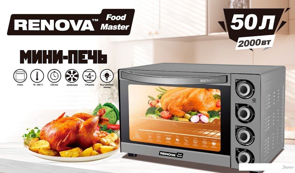 Мини-печь Renova MO-50GFLTS1