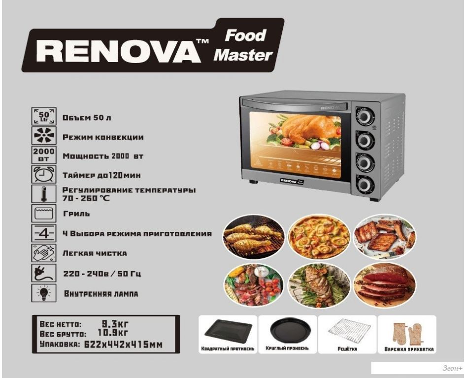 Мини-печь Renova MO-50GFLTS1