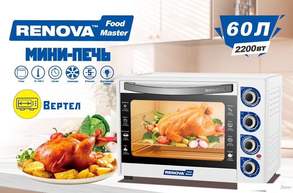 Мини-печь Renova MO-60GFRLTW1