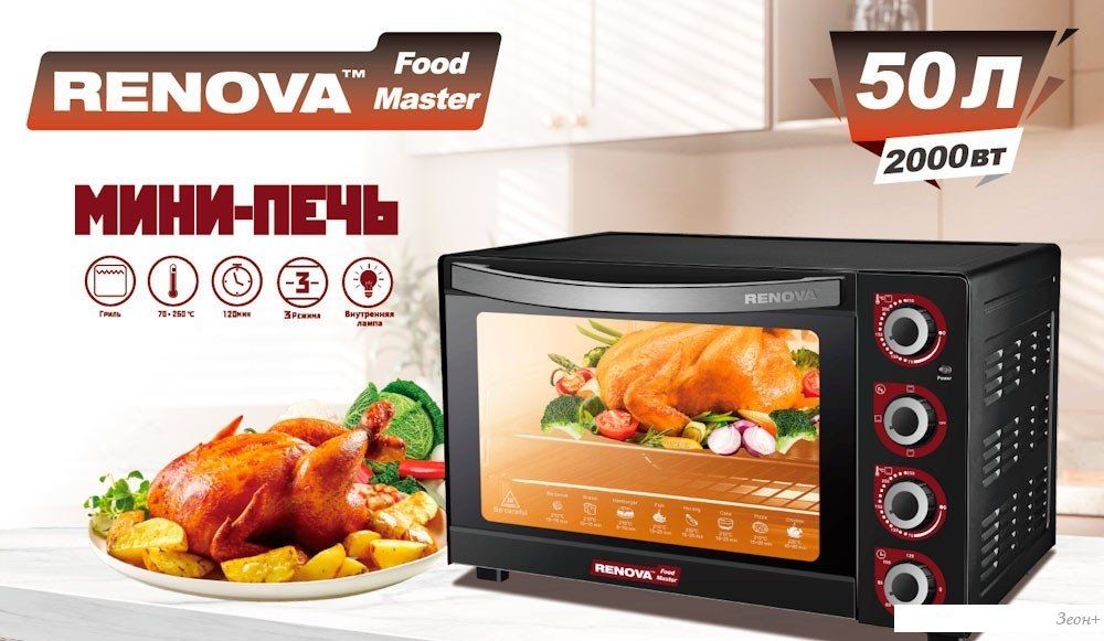 Мини-печь Renova MO-50GLTB1