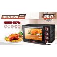 Мини-печь Renova MO-50GLTB1