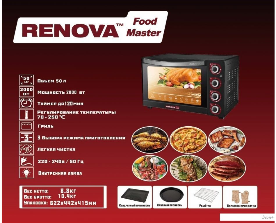 Мини-печь Renova MO-50GLTB1