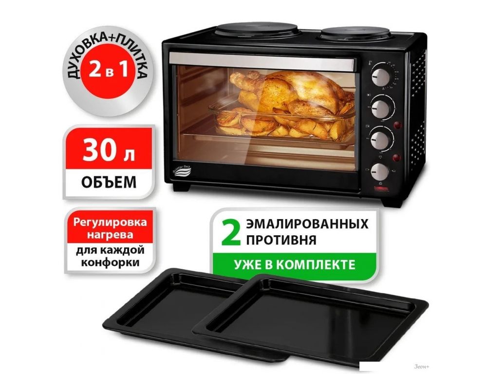 Мини-печь Великие Реки Днепр-2
