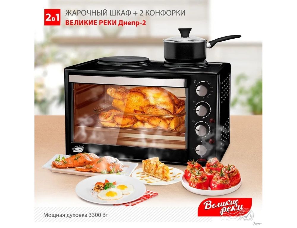 Мини-печь Великие Реки Днепр-2