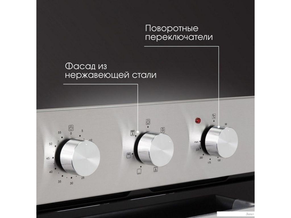Электрический духовой шкаф Zigmund & Shtain E 172 S