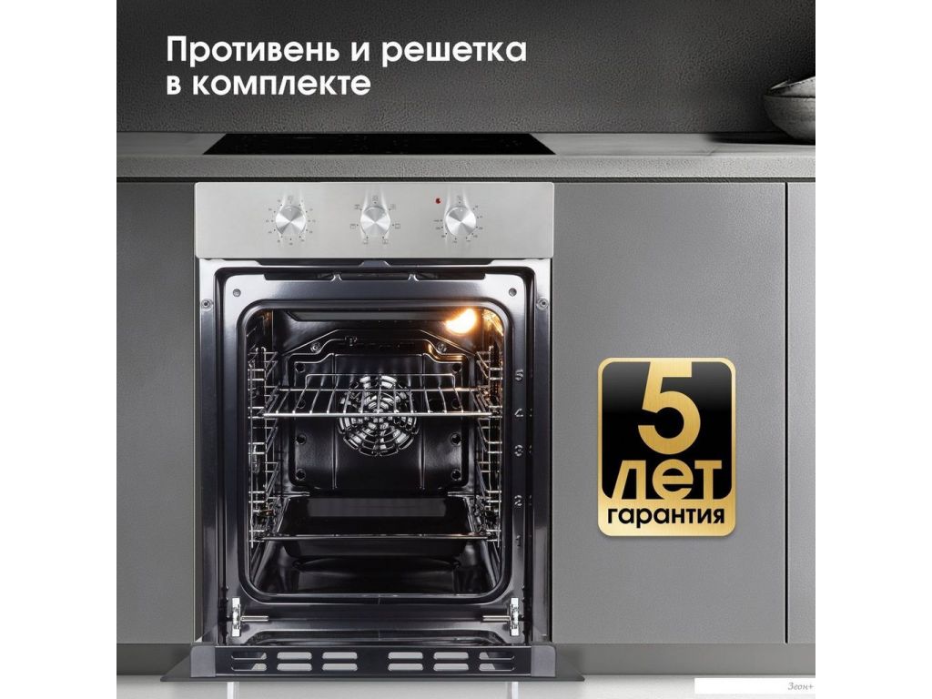 Электрический духовой шкаф Zigmund & Shtain E 172 S