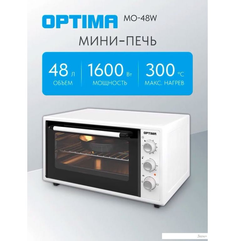 Мини-печь Optima MO-48W