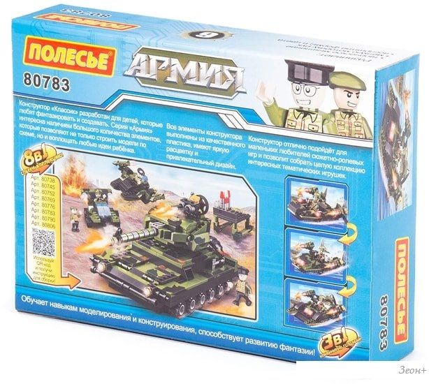 Конструктор Полесье 80783 Классик Армия-2.6