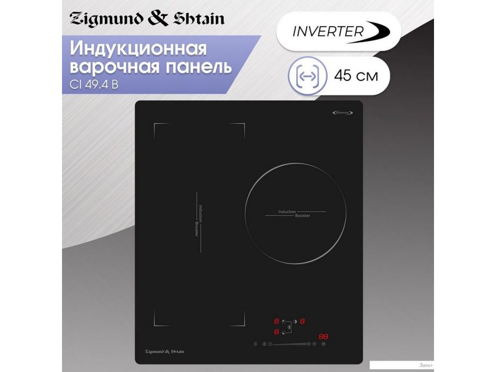 Варочная панель Zigmund & Shtain CI 49.4 B