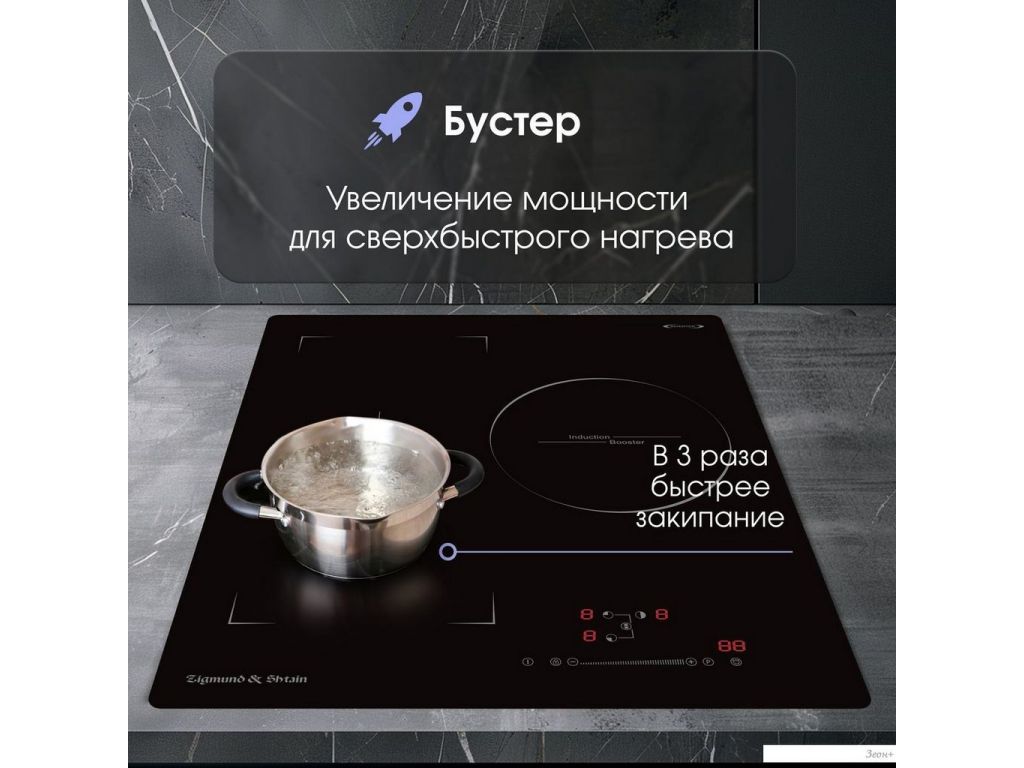 Варочная панель Zigmund & Shtain CI 49.4 B