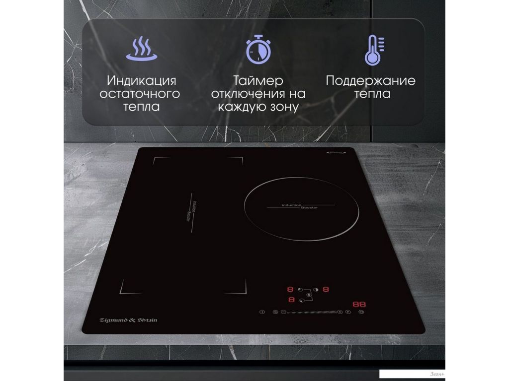 Варочная панель Zigmund & Shtain CI 49.4 B
