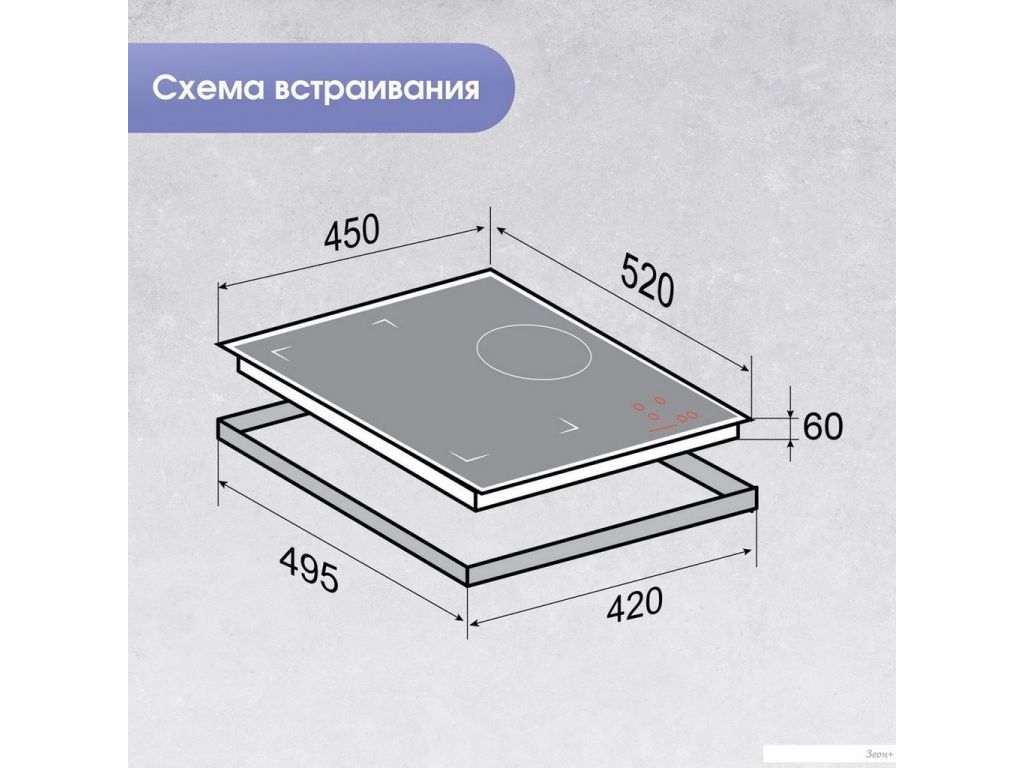 Варочная панель Zigmund & Shtain CI 49.4 B