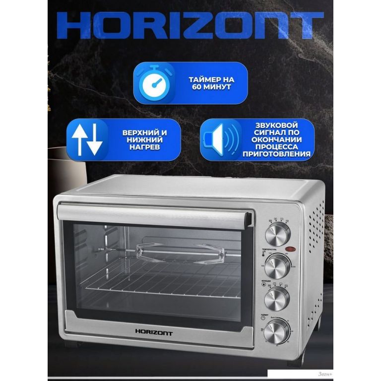 Мини-печь Horizont MO-4503S