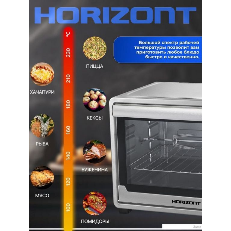 Мини-печь Horizont MO-4503S