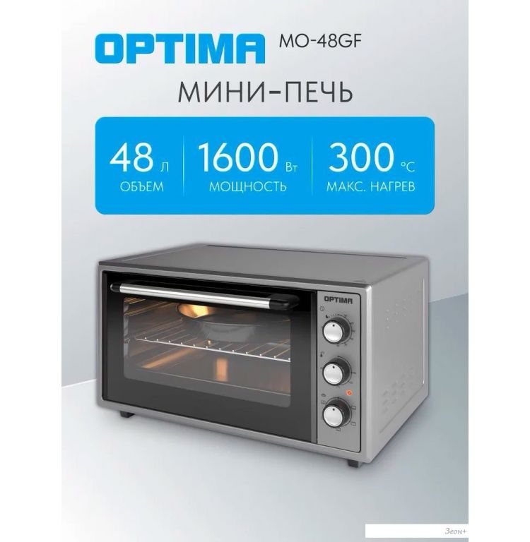 Мини-печь Optima MO-48GF