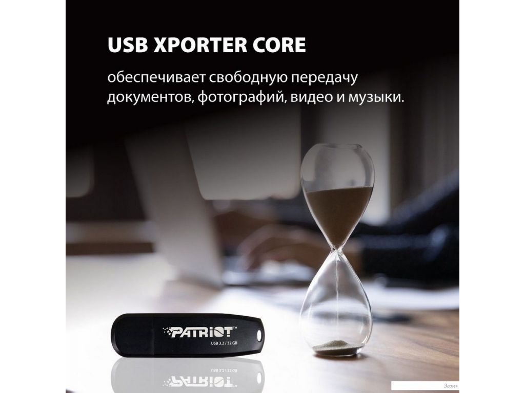 USB Flash Patriot Xporter Core 256GB PSF256GXRB3U