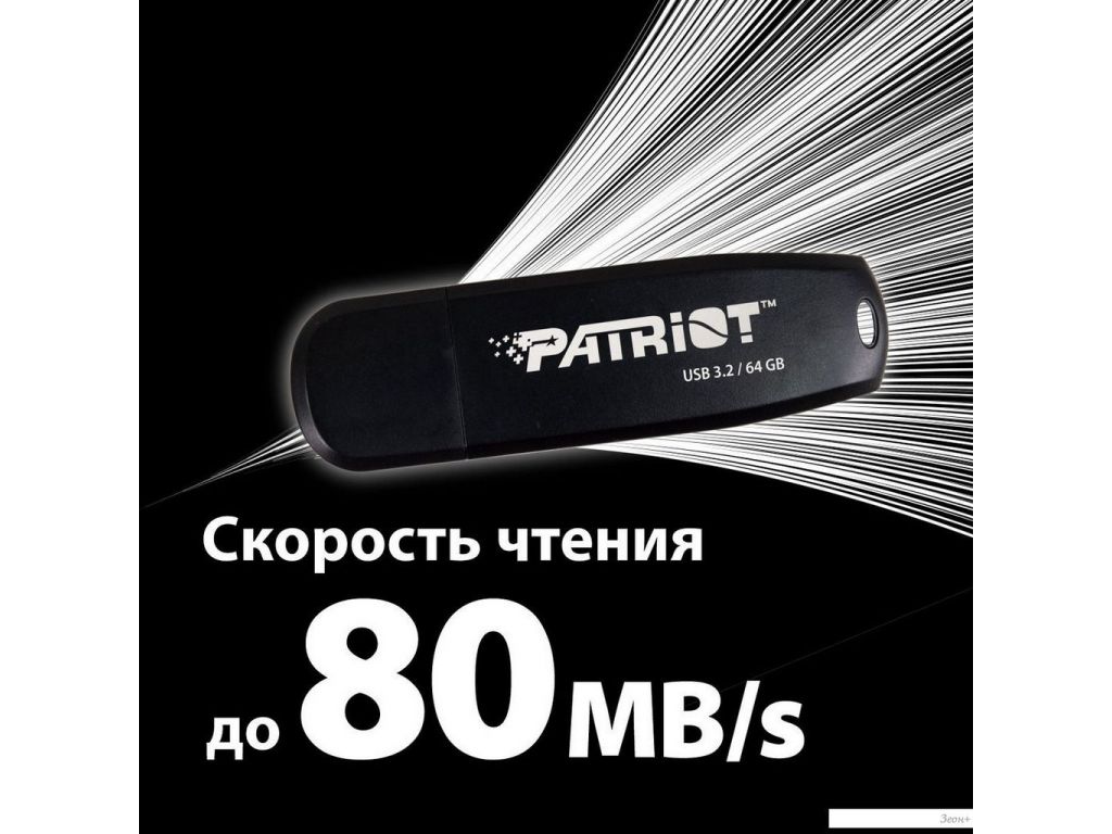 USB Flash Patriot Xporter Core 256GB PSF256GXRB3U