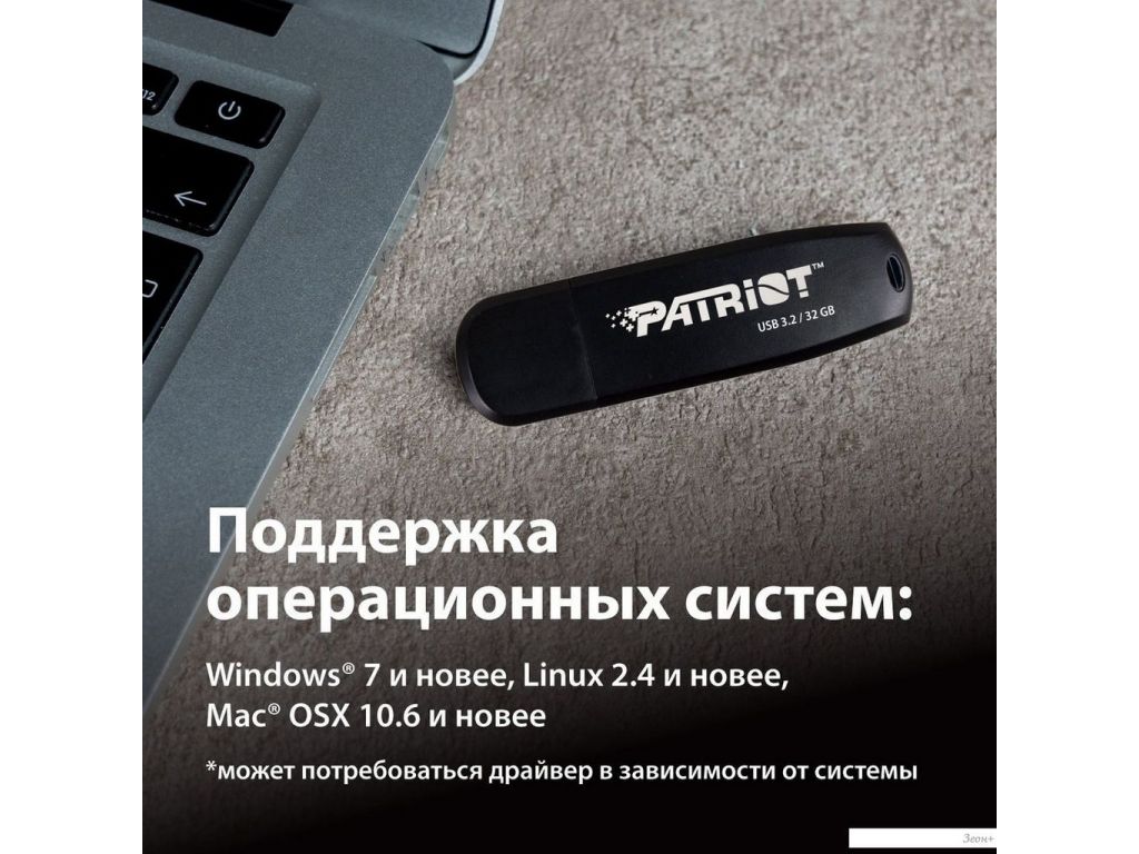 USB Flash Patriot Xporter Core 256GB PSF256GXRB3U