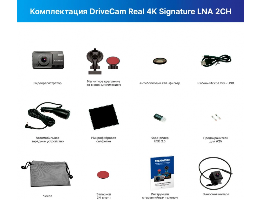 Видеорегистратор-радар детектор-GPS информатор (3в1) TrendVision DriveCam Real 4K Signature LNA 2CH