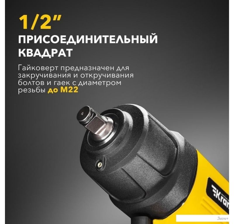 Пневматический гайковерт Kranz KR-80-0703