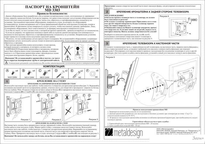 Кронштейн Metaldesign MD 3303