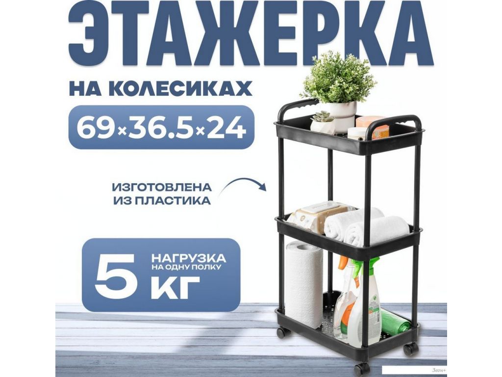 Этажерка Mio Tesoro Skub MPP1081 (черный)
