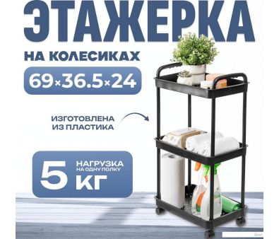 Этажерка Mio Tesoro Skub MPP1081 (черный)