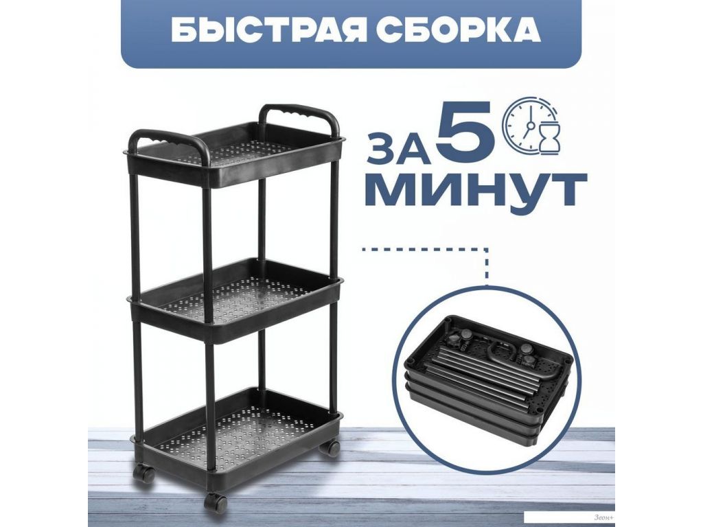 Этажерка Mio Tesoro Skub MPP1081 (черный)