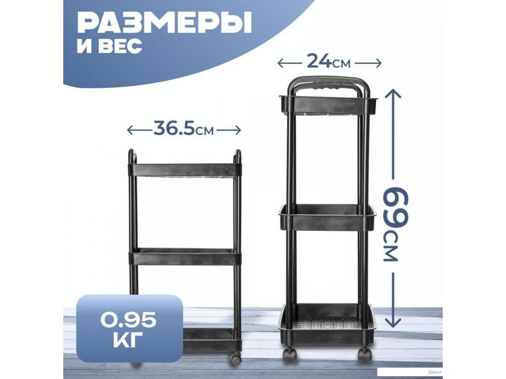Этажерка Mio Tesoro Skub MPP1081 (черный)