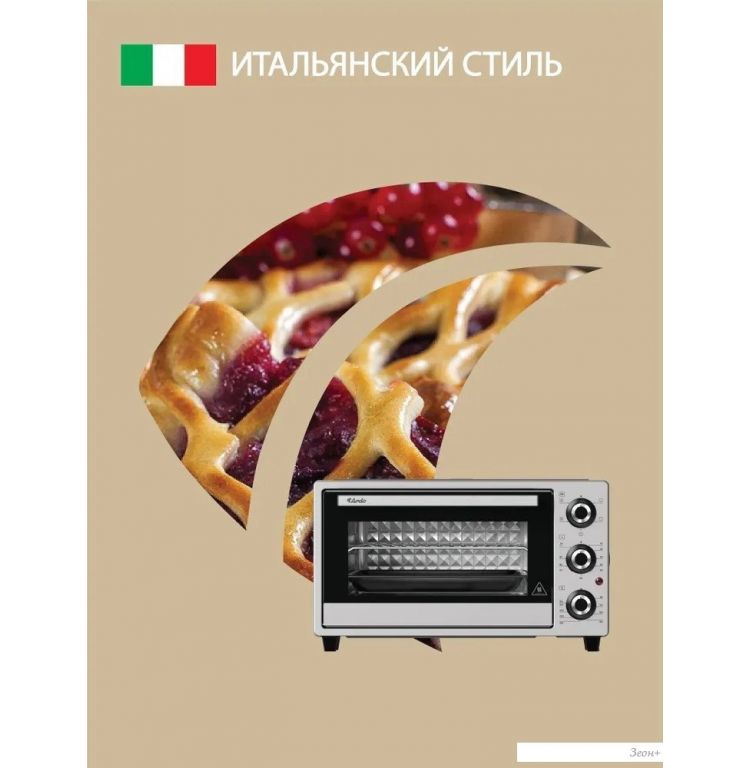 Мини-печь ARDO MO2551S2