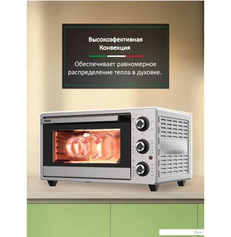 Мини-печь ARDO MO2551S2