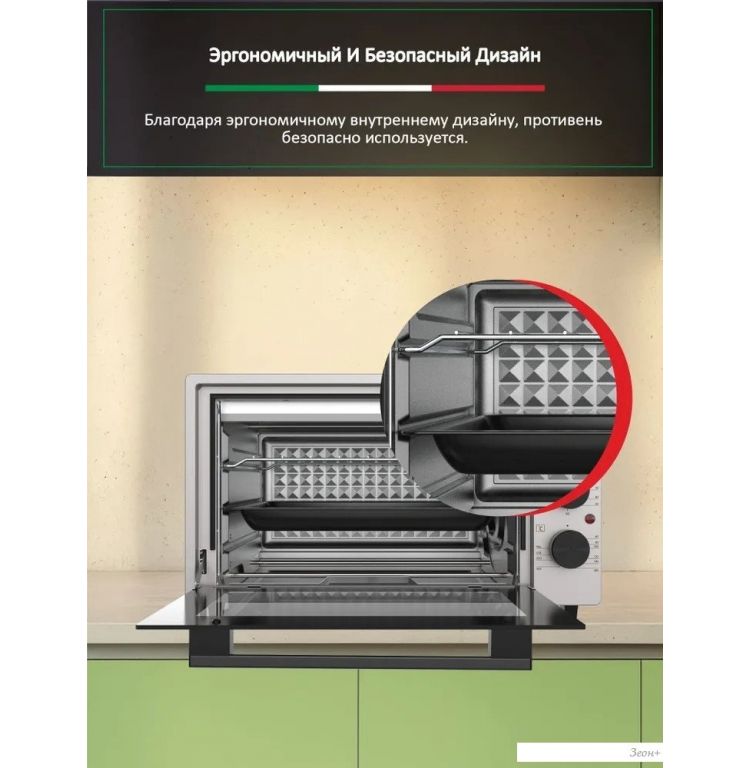 Мини-печь ARDO MO2551S2