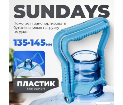     Sundays 01 145x135