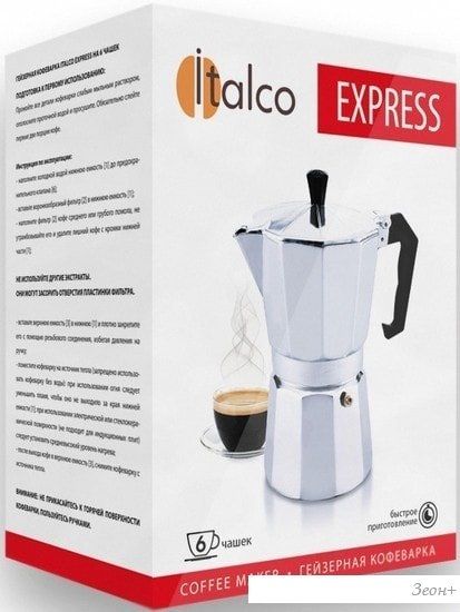 Гейзерная кофеварка Italco Express (6 порций)