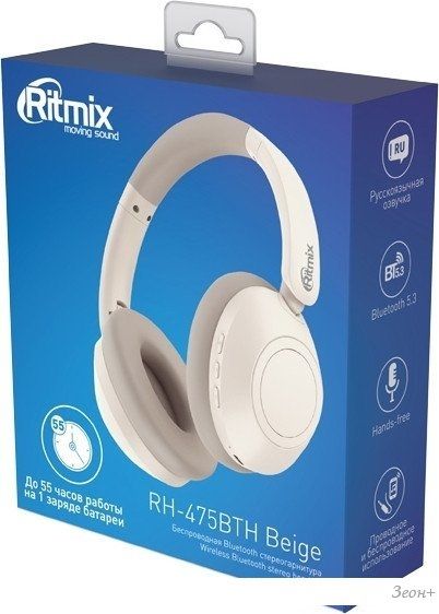 Наушники Ritmix RH-475BTH (бежевый)