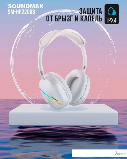 Наушники Soundmax SM-HP2200B (серый)
