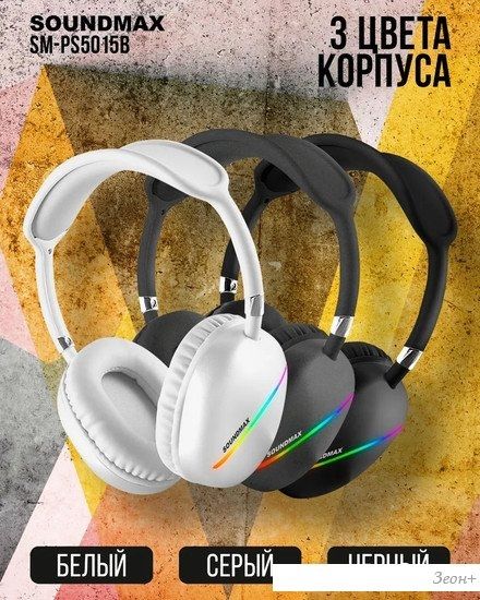 Наушники Soundmax SM-HP2200B (черный)