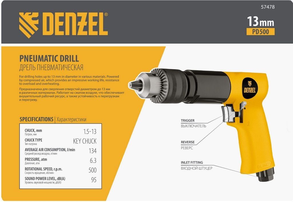 Безударная дрель Denzel PD500