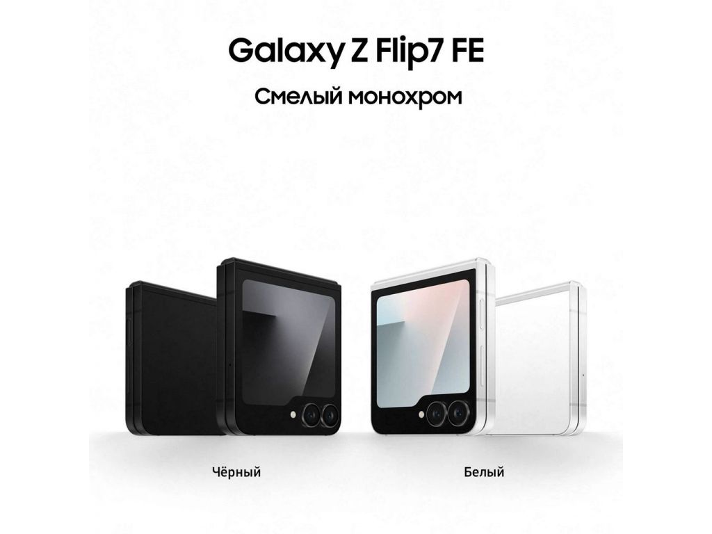 Телефон Samsung Galaxy Z Flip7 FE SM-F761B 8GB/256GB (белый)