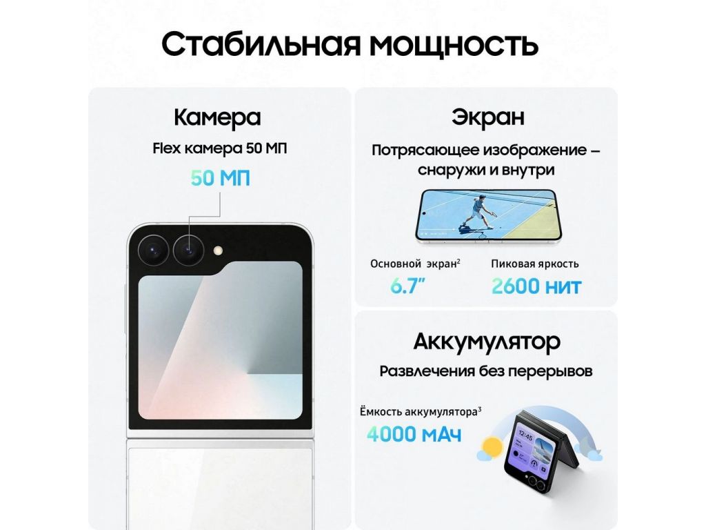 Телефон Samsung Galaxy Z Flip7 FE SM-F761B 8GB/256GB (белый)