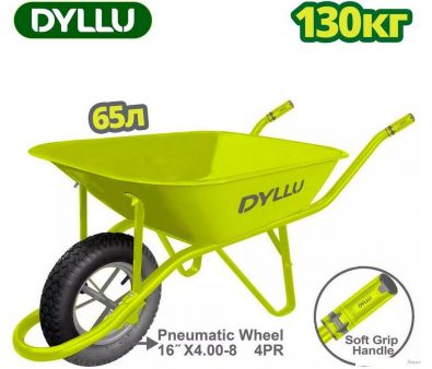 Одноколесная тачка Dyllu DTWB1F01