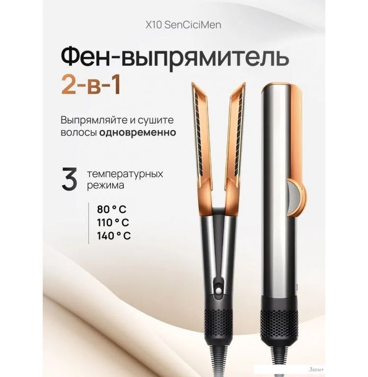 Выпрямитель SenCiciMen X10 EU (серый)