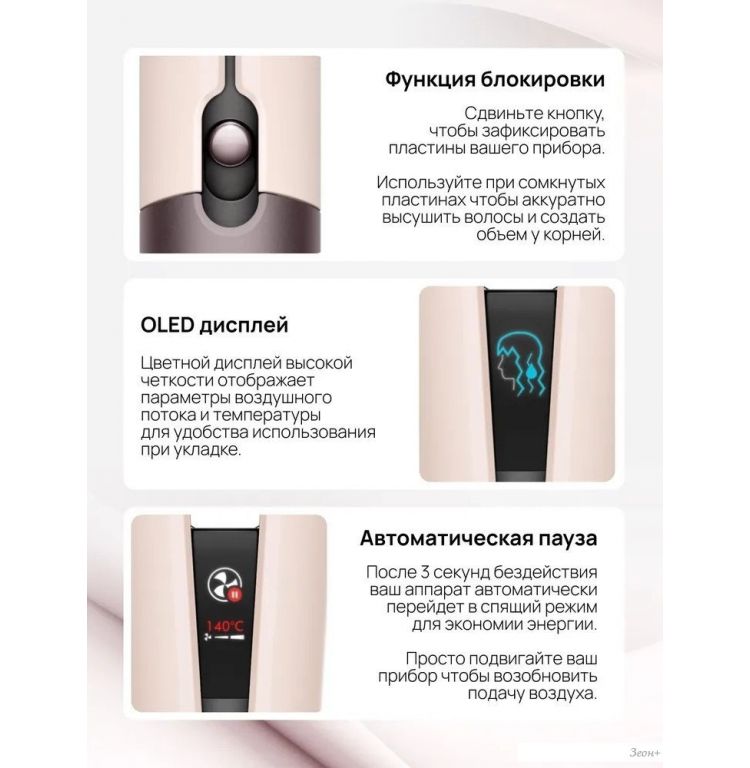Выпрямитель SenCiciMen X10 EU (розовый)