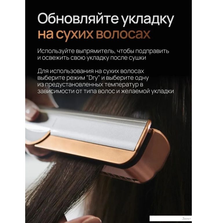 Выпрямитель SenCiciMen X10 EU (розовый)
