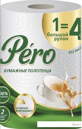 Бумажные полотенца Pero 44 м. (2 слоя, 1 рулон)
