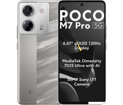  POCO M7 Pro 5G 8GB/256GB   ()